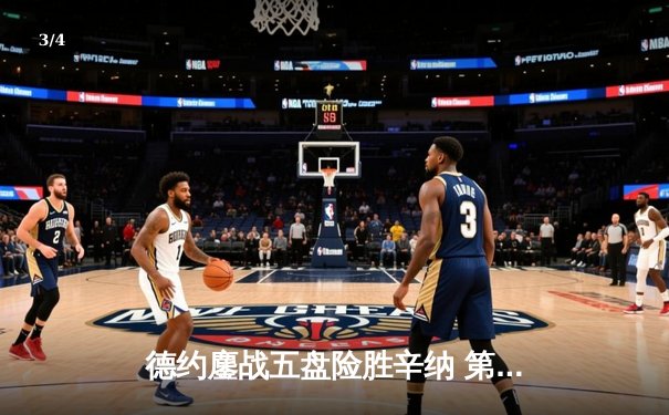 德约鏖战五盘险胜辛纳 第七次加冕温网男单冠军创历史 - 3