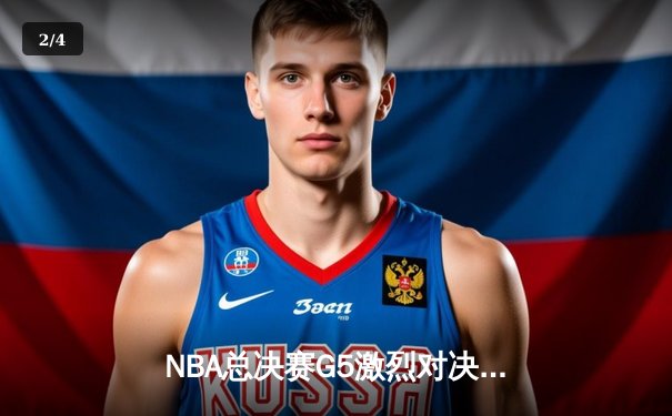 NBA总决赛G5激烈对决，热火险胜掘金总分3-2领先 - 2